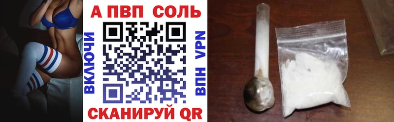 APVP VHQ  shop официальный сайт  Карачаевск 