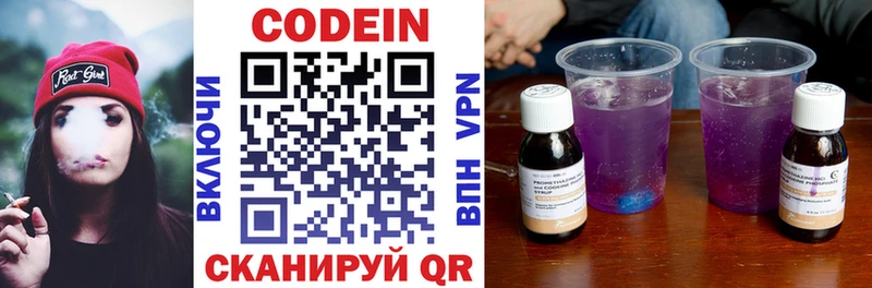 Codein напиток Lean (лин)  наркошоп  Карачаевск 