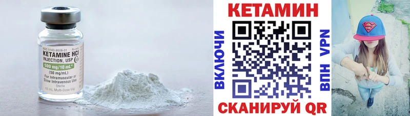 КЕТАМИН VHQ  Карачаевск 